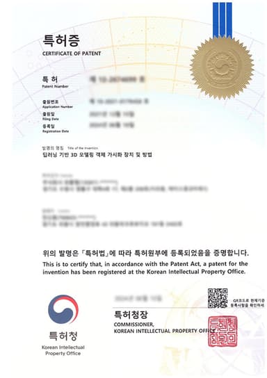 딥러닝 기반 3D 모델링 객체 가시화 장치 및 방법 특허증