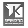 벤처확인기업